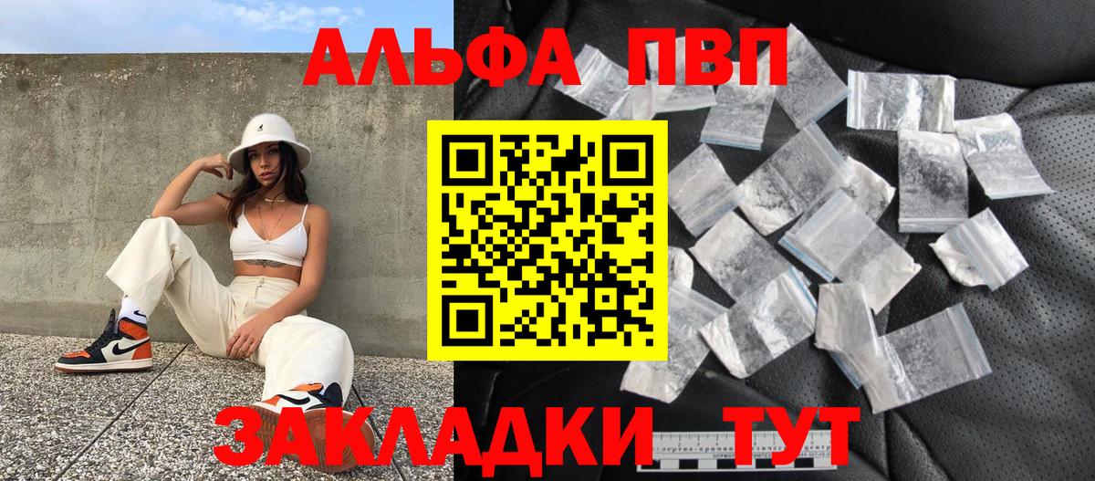 Сорочинск  Alpha PVP крисы CK  что такое наркотик  Вход с VPN  APVP СК КРИС 