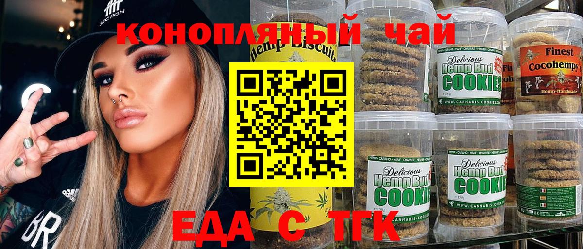 Сорочинск  Canna-Cookies конопля  Вход с VPN 