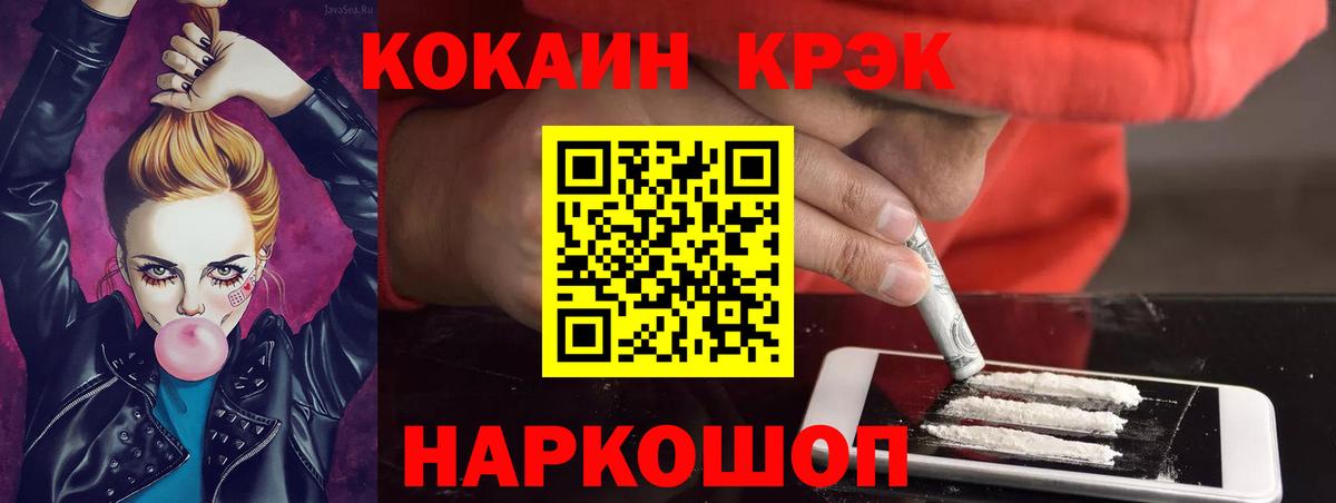КОКАИН Боливия  Вход с VPN  Сорочинск  Кокаин 99% 