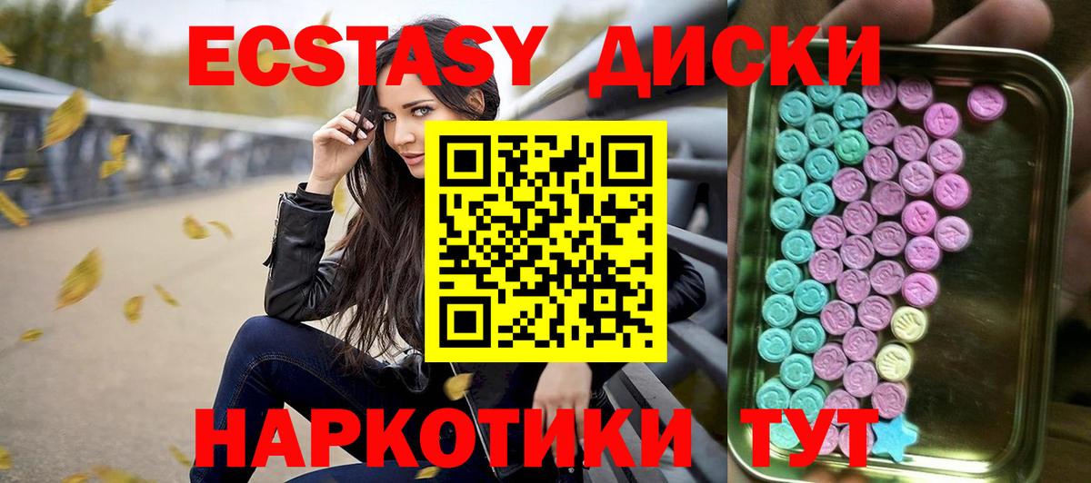 Сорочинск  ЭКСТАЗИ 280 MDMA  Вход с VPN  Ecstasy ешки 
