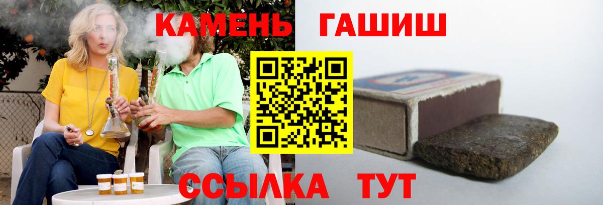 Сорочинск  ГАШИШ Изолятор  Вход с VPN  Гашиш Cannabis 