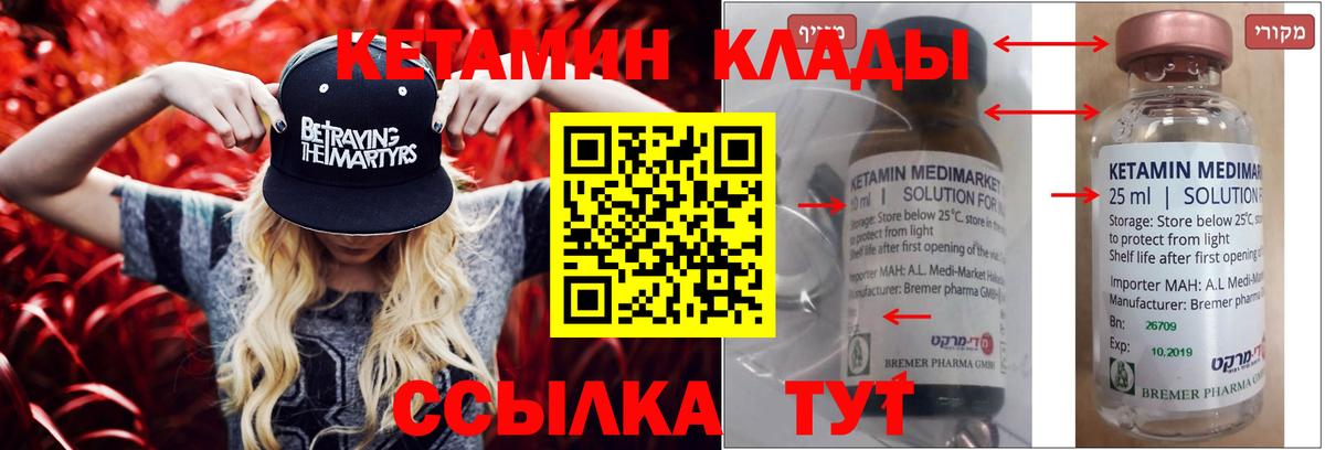 Сорочинск  площадка какой сайт  КЕТАМИН ketamine  Вход с VPN  КЕТАМИН VHQ 