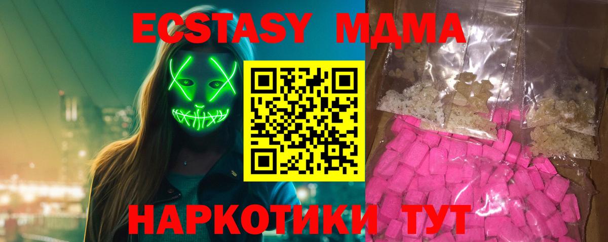 Сорочинск  МДМА crystal  Вход с VPN 