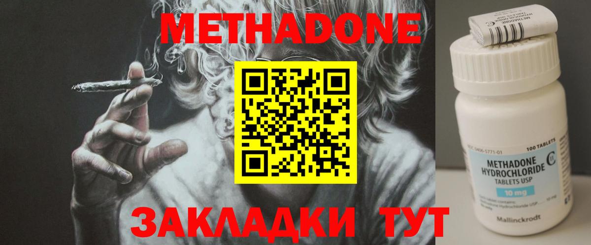МЕТАДОН VHQ  Вход с VPN  Сорочинск  МЕТАДОН белоснежный 