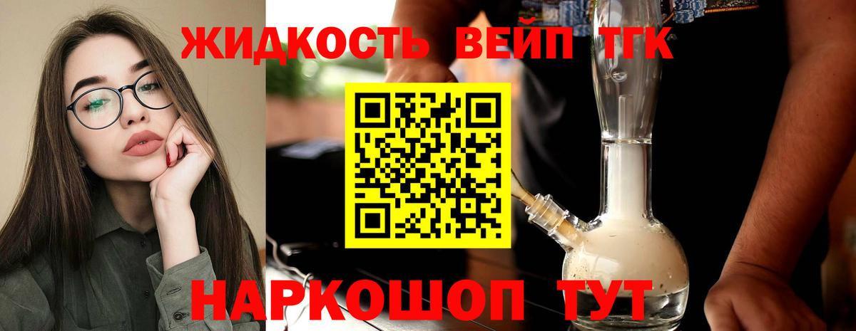 Дистиллят ТГК THC oil  Вход с VPN  mega вход  Сорочинск  где купить наркоту 