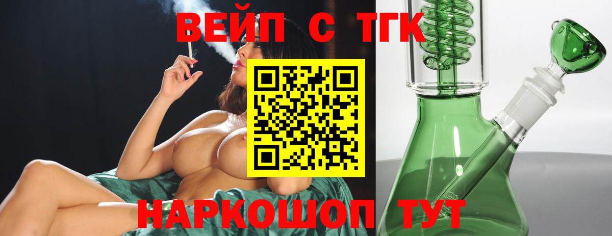 ТГК концентрат Сорочинск